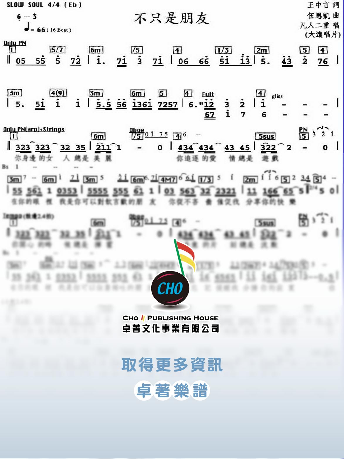 不只是朋友